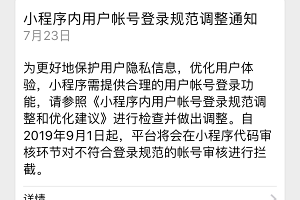 微信小程序 插件使用组件的限制  第1张