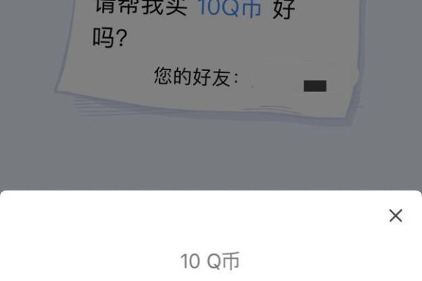 怎么把q币转给别人