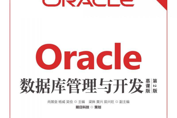 Oracle 数据库之旅学习 C 的奇妙探索