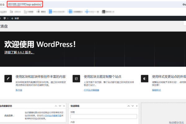 wordpress如何重装  第1张