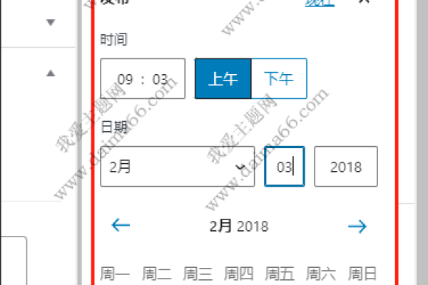 wordpress如何设置定时发布文章