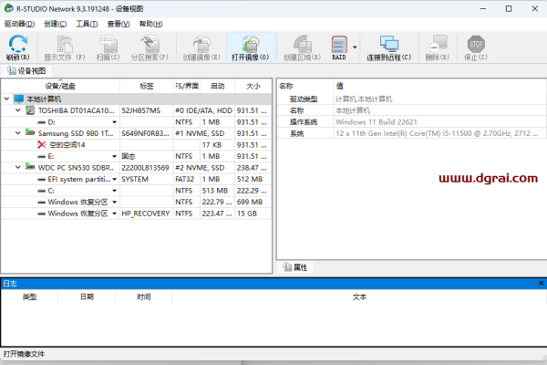 OpenBSD支持哪些文件系统