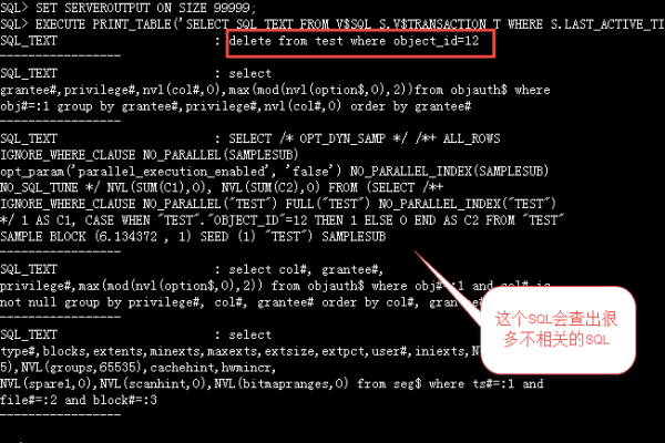 Oracle事务重提交实战秘诀  第1张