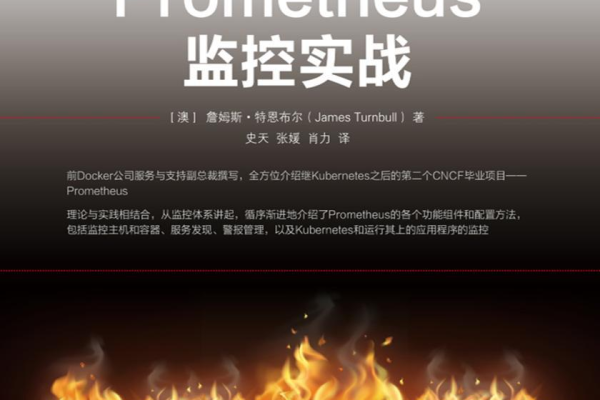 Prometheus监控的优点有哪些