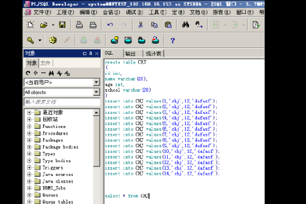 plsql修改表名的方法是什么