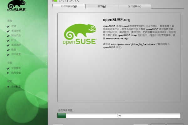 openSUSE中如何管理软件包更新和升级