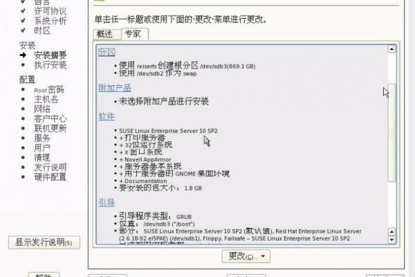 SUSE系统中如何配置和管理软件包依赖关系