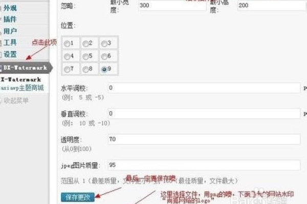 wordpress网站如何为图片添加水印