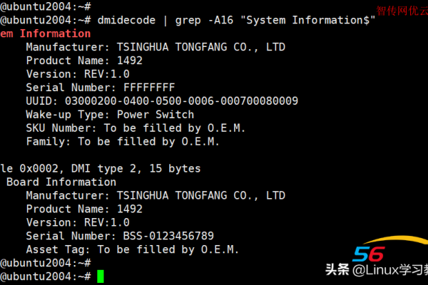 linux系统服务器,如何查看配置  第1张