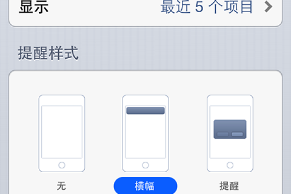 如何使用iphone新系统中的暴露通知功能  第1张