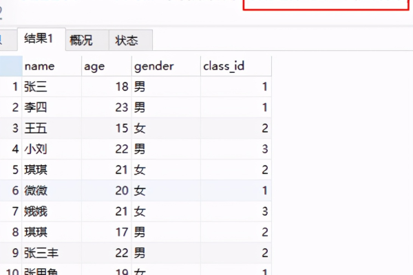 mysql三表查询如何运用查询语句快速处理数据的方法