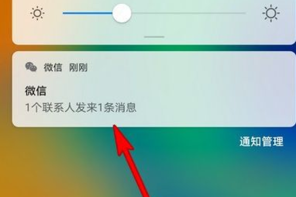 微信通知栏上的内容信息该如何隐藏  第1张