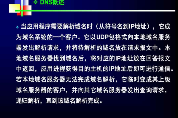 「深入解析」域名中的主机名：从句点到IP地址 (域名中的主机名)