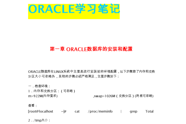 Oracle上机试卷实现技术提升  第1张