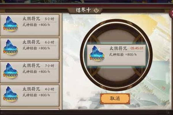 阴阳师快速升星方法  第1张