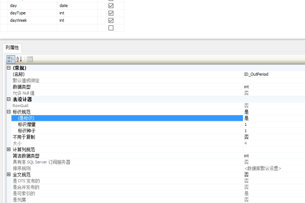 sql 设置主键  第1张