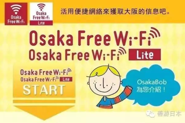 日本怎么租wifi  第1张