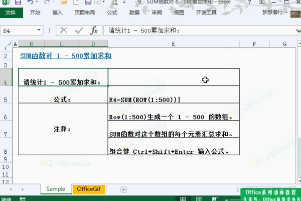 使用 OracleTWOCOLUMNSUM 函数快速求和两列数据