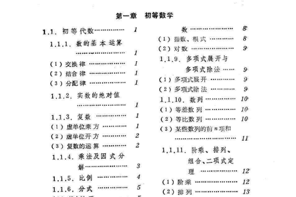 现代数学基础丛书目录，现代数学基础丛书138册（现代数学基础丛书全集）