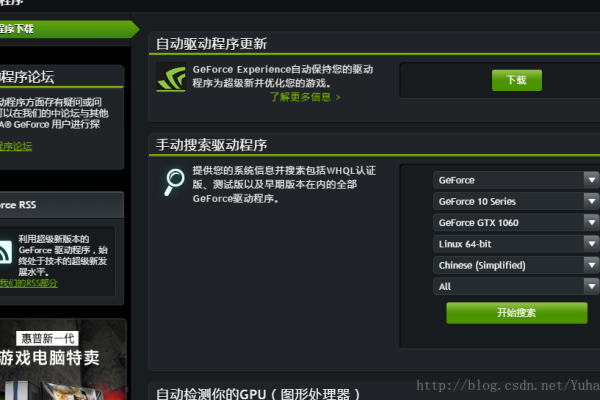 openSUSE中如何安装NVIDIA显卡驱动