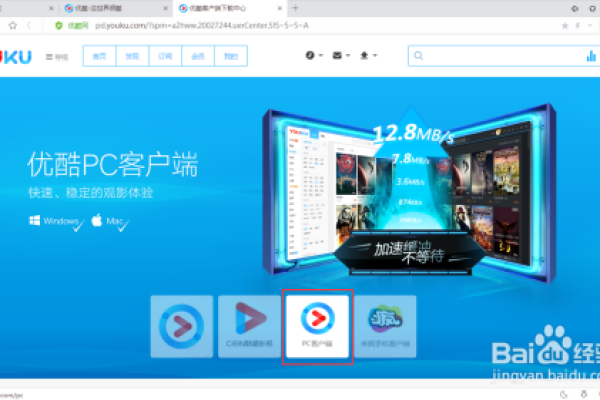 电脑端的优酷视频如何怎么下载安装即相关设置  第1张