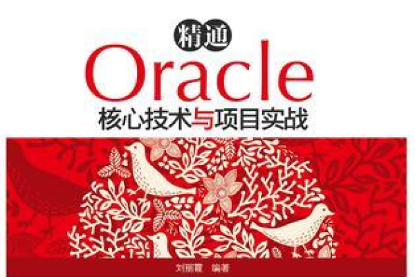 激发技术之心成为一位Oracle产品工程师  第1张