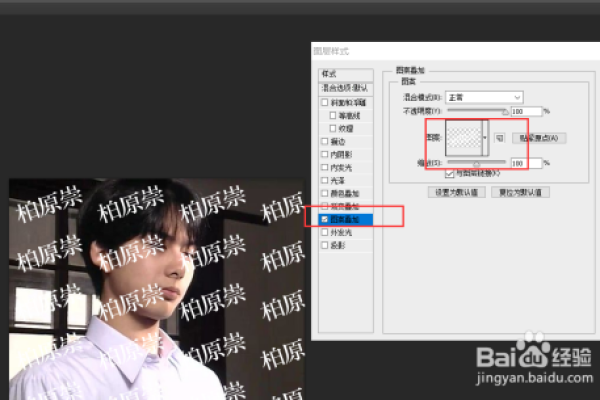 如何在Photoshop中创建覆盖全图的水印效果？  第1张