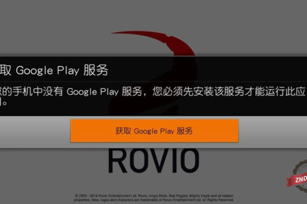 google play 下载报错