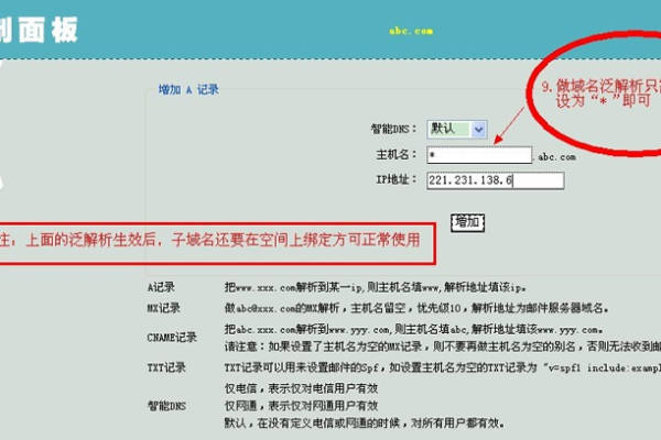 域名解析绑定教程详解：从入门到精通