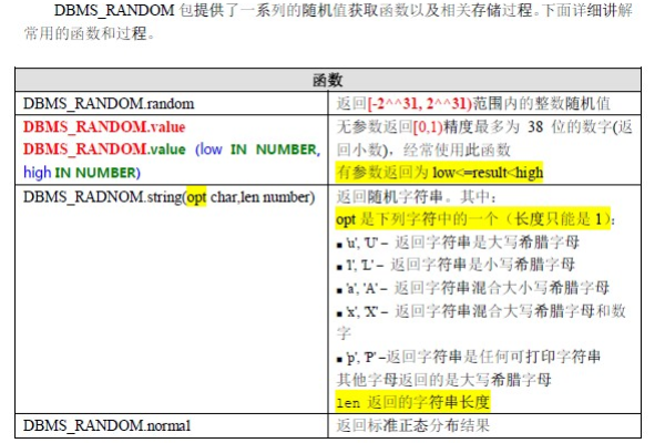 Oracle中随机组合两列生成新值  第1张