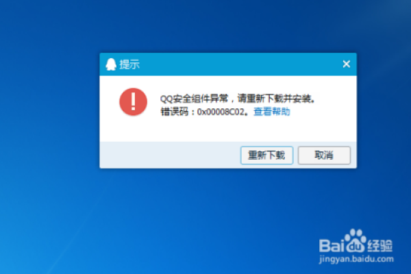 qq安装报错api  第1张