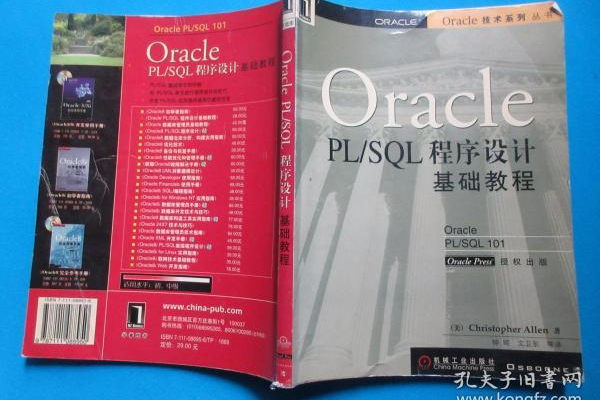 Oracle书籍买哪一版最划算