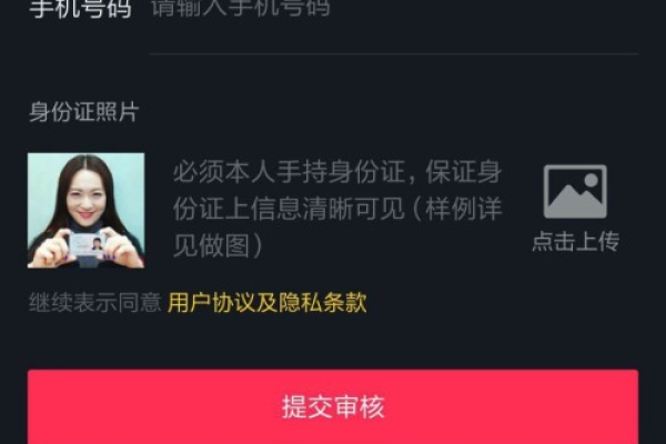 抖音怎么进行实名认证 抖音实名认证的方法