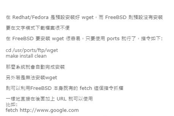 FreeBSD支持哪些包管理工具