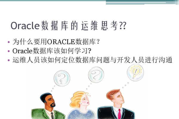 oracle数据库精讲与疑难解析  第1张