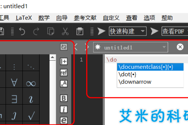 texmaker怎么用，texmaker安装教程  第1张