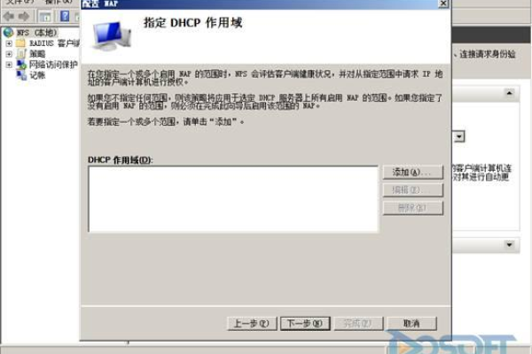 2008 安装dhcp 报错  第1张