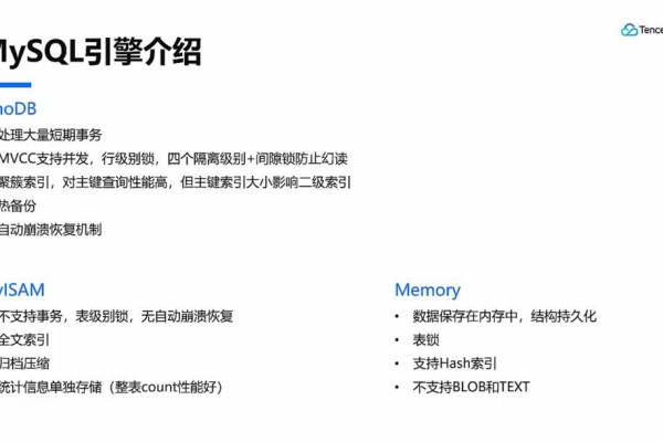 MySQL三种类型简介