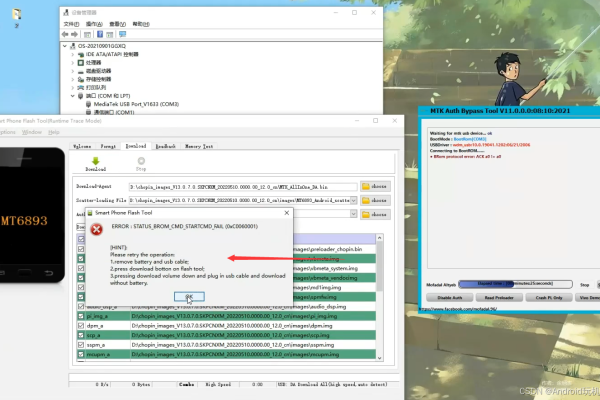 mtkflashtool刷机报错