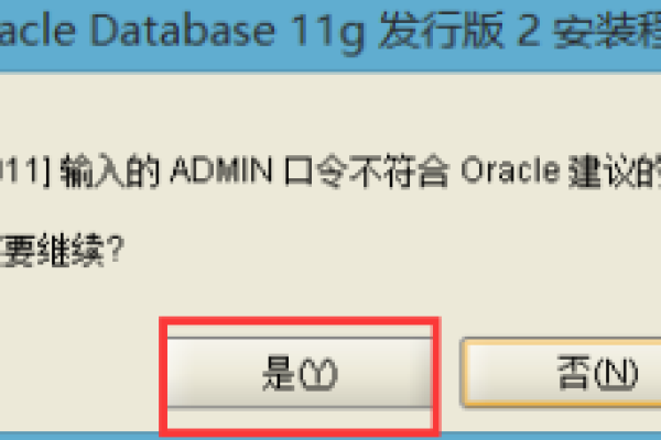 把2012年的Oracle卸载远离自己  第1张