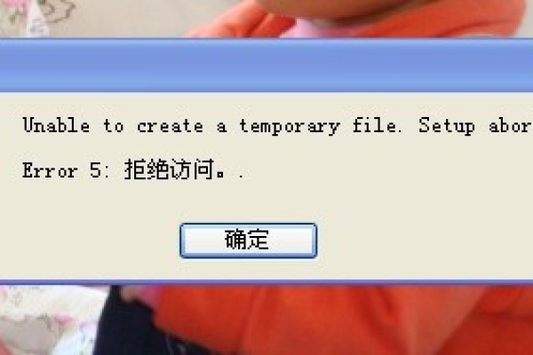 电脑报错error