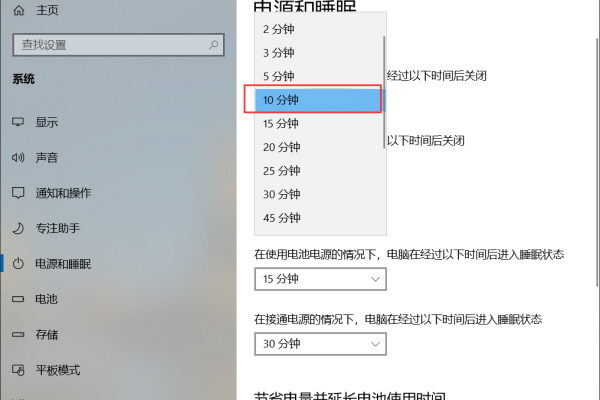 电脑屏幕锁屏时间设置，如何设定电脑的锁屏时间（电脑屏幕锁屏时间怎么设置）