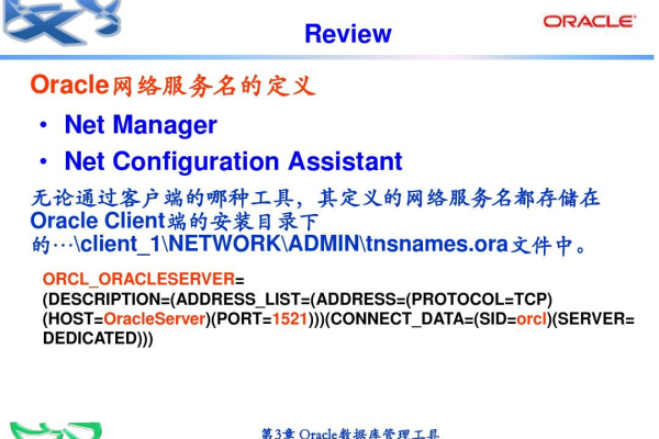 Oracle保存00号码对宝贵联系性质的可靠保证