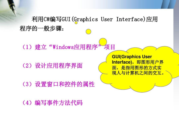 winform窗口如何防止控件重叠