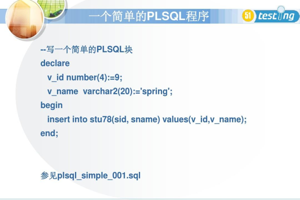 plsql新建触发器  第1张