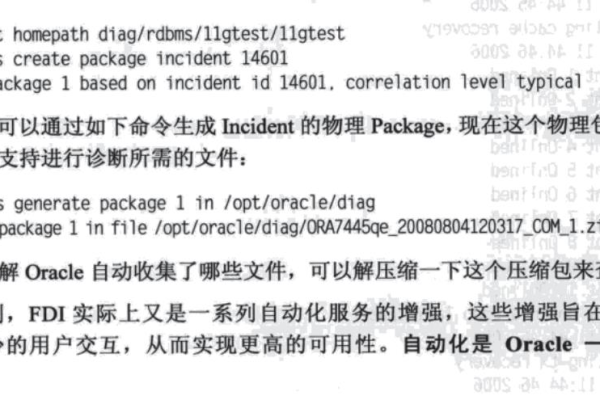 解决oracle丢失数据文件困境的方法  第1张