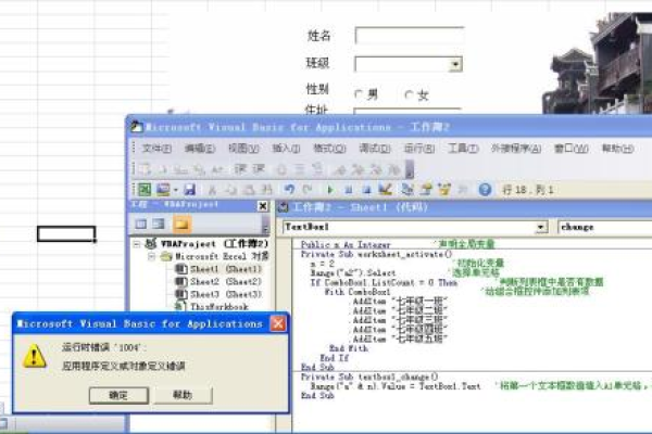 vba报错下标越界