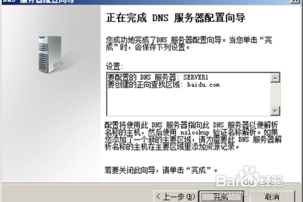 dns服务器被锁定了怎么解决  第1张