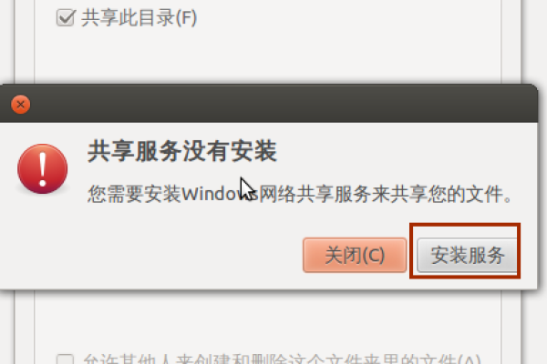 ubuntu共享文件夹设置的步骤是什么