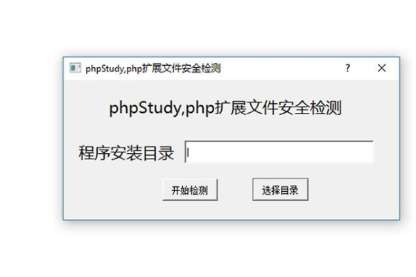 phpstudy并发报错